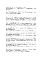 언어지도 - 유아기 언어교육의 중요성, 유아기 언어교육의 내용 및 방법, 유아기 언어교육의 방향-5