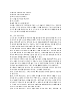 언어지도 - 유아기 언어교육의 중요성, 유아기 언어교육의 내용 및 방법, 유아기 언어교육의 방향-6