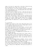 언어지도 - 유아기 언어교육의 중요성, 유아기 언어교육의 내용 및 방법, 유아기 언어교육의 방향-7