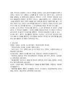 언어지도 - 유아기 언어교육의 중요성, 유아기 언어교육의 내용 및 방법, 유아기 언어교육의 방향-8