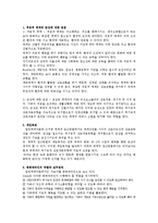 [인간행동과사회환경] 일반체계이론에 대해서-3