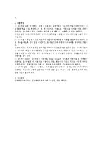 [인간행동과사회환경] 일반체계이론에 대해서-4