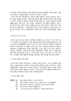 스페인의 정치제도 변천을 중심으로 한 스페인 내전의 배경과 영향-4