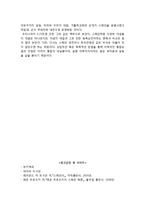 스페인의 정치제도 변천을 중심으로 한 스페인 내전의 배경과 영향-7