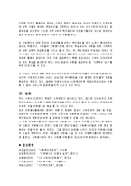 자원봉사론 - 자원봉사활동의 사회적 가치-3
