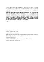 [사회복지정책론] 사회복지정책의 순기능과 역기능 고찰-4