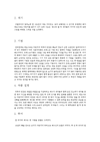 [미술의 이해] 최후의 만찬에 대하여-2