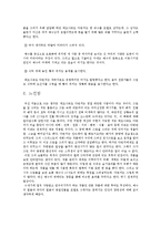[미술의 이해] 최후의 만찬에 대하여-3