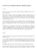 노인복지론 - 현 시점에서 제시된 노인의료보장정책 내용을 본인의 의견을 중심으로 설명-1