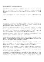 노인복지론 - 현 시점에서 제시된 노인의료보장정책 내용을 본인의 의견을 중심으로 설명-2