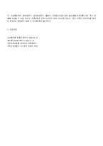 노인복지론 - 현 시점에서 제시된 노인의료보장정책 내용을 본인의 의견을 중심으로 설명-3