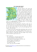 4대강 문제를 포함한 환경문제-1