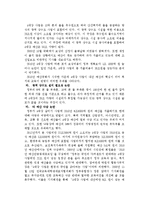 4대강 문제를 포함한 환경문제-3