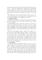 4대강 문제를 포함한 환경문제-4