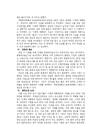 4대강 문제를 포함한 환경문제-5