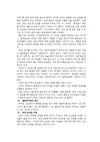 4대강 문제를 포함한 환경문제-6