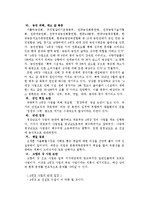 4대강 문제를 포함한 환경문제-7