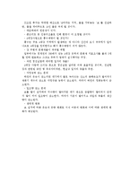4대강 문제를 포함한 환경문제-8