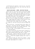 4대강 문제를 포함한 환경문제-9