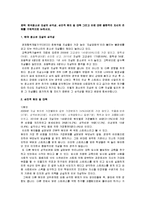 심리학개론 - 한국청소년 자살의 심각성, 심리적 원인 및 대책 그리고 이에 대한 종합적인 자신의 견해를 구체적으로 논하시오-1