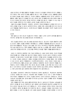 심리학개론 - 한국청소년 자살의 심각성, 심리적 원인 및 대책 그리고 이에 대한 종합적인 자신의 견해를 구체적으로 논하시오-2