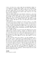 심리학개론 - 한국청소년 자살의 심각성, 심리적 원인 및 대책 그리고 이에 대한 종합적인 자신의 견해를 구체적으로 논하시오-4