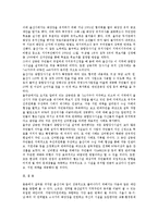 [지역사회복지론] 지역사회의 이기주의 현상[Nimby]-2