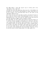 [지역사회복지론] 지역사회의 이기주의 현상[Nimby]-3