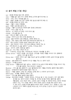 [체육] 배드민턴에 관하여-5