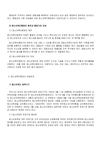 [청소년복지론] 청소년복지행정 및 서비스 전달체계-2