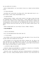[청소년복지론] 청소년복지행정 및 서비스 전달체계-3
