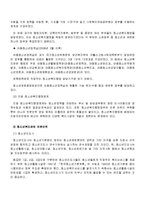 [청소년복지론] 청소년복지행정 및 서비스 전달체계-4