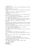 [사회복지정책론] 사회복지정책의 문제점 및 개선방안-3