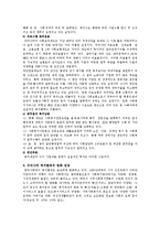 [사회복지정책론] 사회복지정책의 문제점 및 개선방안-7