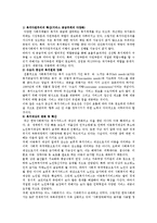 [사회복지정책론] 사회복지정책의 문제점 및 개선방안-8