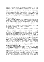 [사회복지정책론] 사회복지정책의 문제점 및 개선방안-9