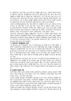 [사회복지정책론] 사회복지정책의 문제점 및 개선방안-10