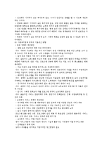 [사회복지정책론] 사회복지정책의 문제점 및 개선방안-12