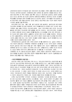 사회복지 - 청소년[사춘기]에게 영향을 미치는 부모의 역할-16