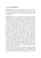 우주의기원 - 원소의 기원-1