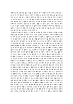 우주의기원 - 원소의 기원-2