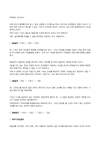 [사회복지조사론] 단일사례연구 설계에 대해-3