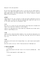 [사회복지조사론] 단일사례연구 설계에 대해-4