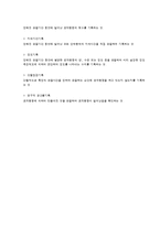 [사회복지조사론] 단일사례연구 설계에 대해-5