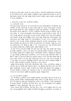 독일 역사학파의 설립과 해체 과정, 그리고 역사학파들에 대하여-2