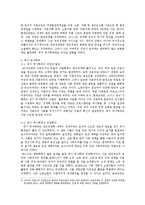 독일 역사학파의 설립과 해체 과정, 그리고 역사학파들에 대하여-3