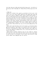 독일 역사학파의 설립과 해체 과정, 그리고 역사학파들에 대하여-4