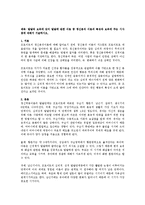 정신분석 이론의 특징[발달과 보육에 있어 발달에 관한 이론 중 정신분석 이론의 특징과 보육에 주는 시사점에 대해서 기술]-1