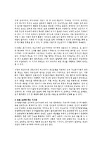 정신분석 이론의 특징[발달과 보육에 있어 발달에 관한 이론 중 정신분석 이론의 특징과 보육에 주는 시사점에 대해서 기술]-2