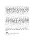 정신분석 이론의 특징[발달과 보육에 있어 발달에 관한 이론 중 정신분석 이론의 특징과 보육에 주는 시사점에 대해서 기술]-3